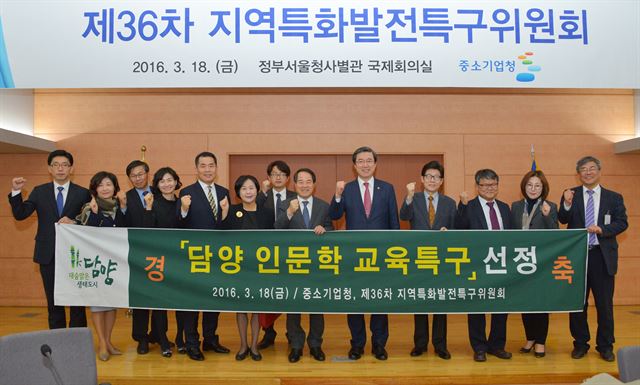 전남 담양군이 지난 18일 중소기업청의 전국 최초 인문학교육특구로 지정됐다. 담양군 제공/2016-03-21(한국일보)