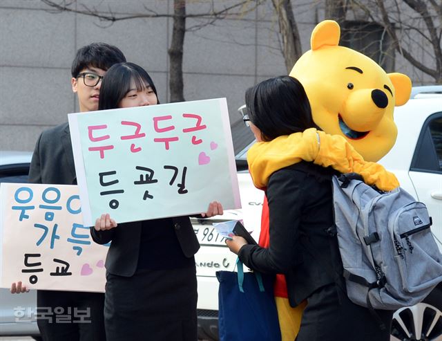 인천 계양구 서운고등학교 학생들이 21일 등교하며 곰인형을 쓴 친구와 포옹 하고 있다. 서운고는 선도부를 폐지 하고 밝은 분위기로 등교 하는 '등교 맞이 프리허그캠페인' 으로 좋은 반응을 얻고 있다.신상순 선임기자ssshin@hankookilbo.com