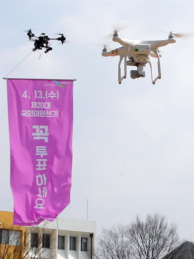 21일 오후 광주 북구 용봉동 전남대학교 교정에서 광주광역시선거관리위원회가 드론에 '꼭 투표하세요'라는 문구를 내걸고 4·13 총선 선거참여 캠페인을 펼치고 있다. 연합뉴스