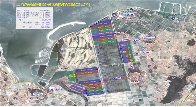 전북 고창군 심원면 고창태양광발전단지 조성 배치도/2016-03-21(한국일보)