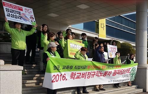 전국교육공무직본부 경기지부 회원들이 22일 경기도교육청 앞에서 다음달 총파업을 예고하는 기자회견을 하고 있다. 연합뉴스