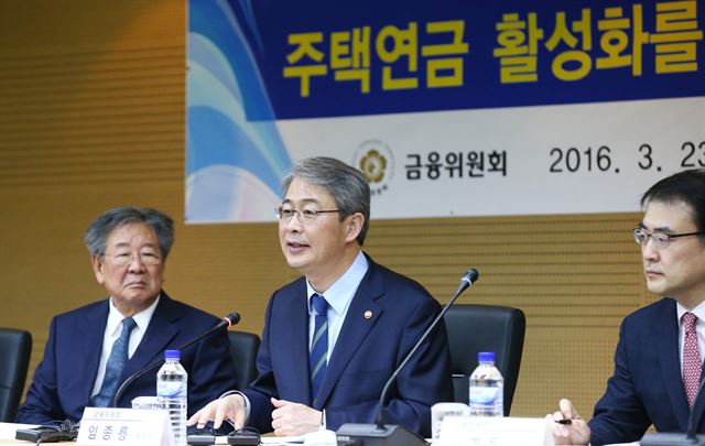 임종룡(가운데) 금융위원장이 23일 서울 주택금융공사 서울중부지사에서 열린 주택연금 현장간담회에 참석해 '내집마련 3종세트' 출시 계획을 설명하고 있다. 금융위원회 제공