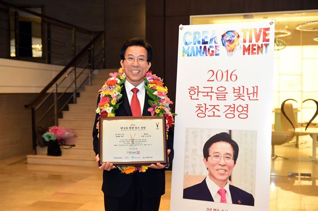 최근 고윤환 문경시장이 한국을 빛낸 창조경영인 수상 후 기념 촬영을 하고 있다.