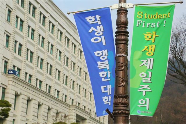 청주대가 면학분위기 조성을 위해 교내 곳곳에 내건 현수막. 청주대 제공.