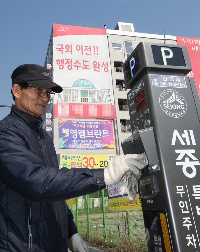 김종인 더불어민주당 비상대책위 대표가 28일 세종시에 국회 분원을 설치하고 국회이전은 장기 과제라고 밝힌 가운데 세종시에 출마하는 새누리당 후보 선거사무소에 후보 개인 공약인 ‘국회이전! 행정수도 완성’이라는 대형 현수막이 걸려있다. 세종=연합뉴스