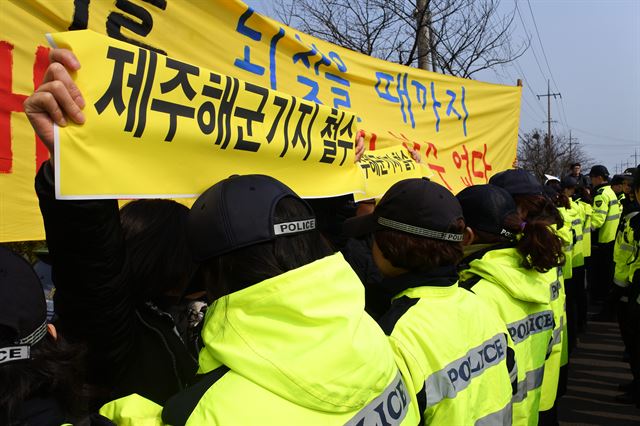 해군이 제주해군기지 공사 지연를 이유로 해군기지 반대 투쟁을 벌인 강정마을회와 주민 등을 상대로 수십억원에 이르는 구상권 행사에 나섰다. 사진은 지난 2월25일 제주해군기지 준공식에서 강정주민 등과 경찰이 대치한 모습. 한국일보 자료사진.