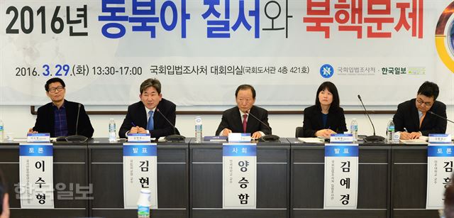 29일 한국일보와 국회입법조사처의 공동주최로 국회도서관에서 열린 ‘동북아질서와 북핵문제’ 세미나에 참석한 외교 분야 전문가들이 토론을 준비하고 있다. 오대근기자 inliner@hankookilbo.com