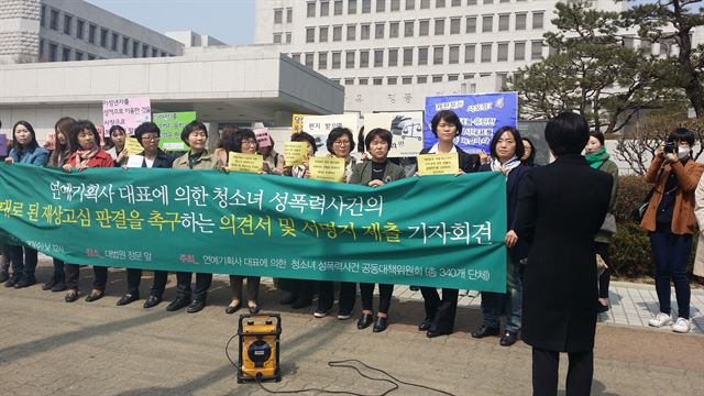 '연예기획사 대표에 의한 청소녀 성폭력 사건 공동대책위'가 30일 대법원 앞에서 기자회견을 열고 공정한 재상고심 판결을 촉구하고 있다. 조원일기자