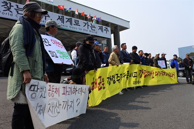 30일 강정마을회는 제주도청 주차장에서 기자회견을 갖고 해군의 구상권 청구에 강력 반발했다. 김영헌기자