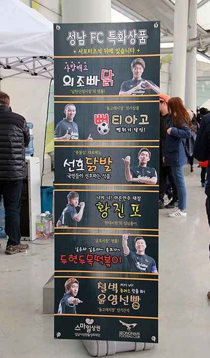 성남FC 제공