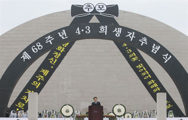 황교안 국무총리가 3일 제주시 봉개동 4·3평화공원에서 열린 제68주년 4·3희생자 추념식에서 추념사하고 있다. 연합뉴스