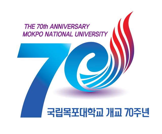 목포대 70주년 엠블럼 /2016-04-03(한국일보)