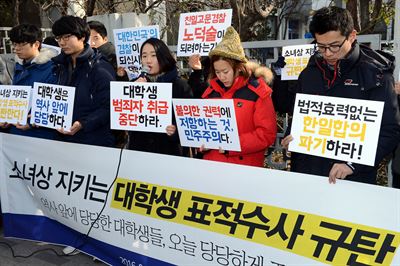 지난 1월21일 한일 위안부 협상 폐기와 '평화의 소녀상' 이전 반대를 주장하며 노숙 농성을 벌이던 대학생들이 경찰의 수사 중단을 촉구하는 기자회견을 하고 있다. 고영권기자youngkoh@hankookilbo.com