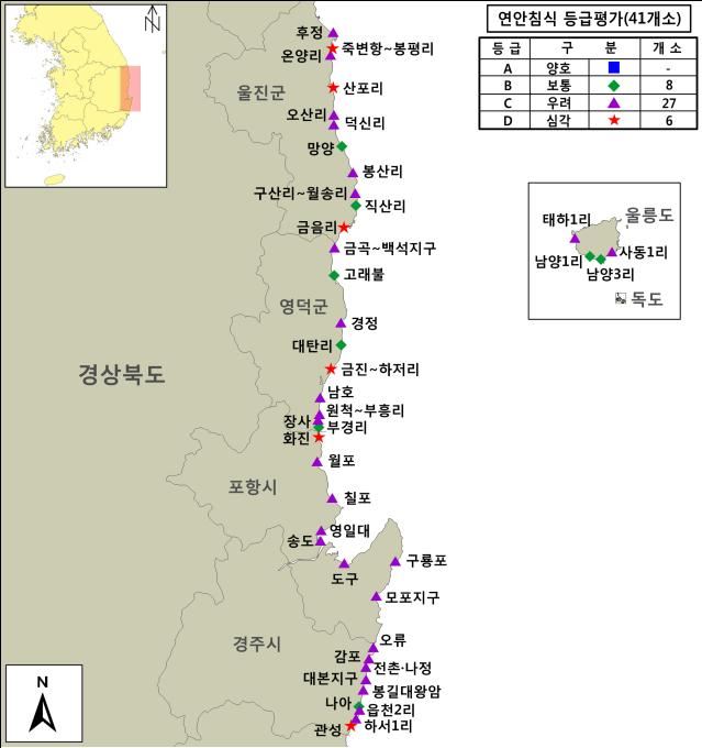 2015년 경북도 동해안 연안 침식 실태. 41개소 가운데 C(우려)와 D(심각)등급이 각각 27곳, 6곳이고 B(보통)등급은 8곳, A(양호)등급은 단 한 곳도 없다. 경북도 제공.