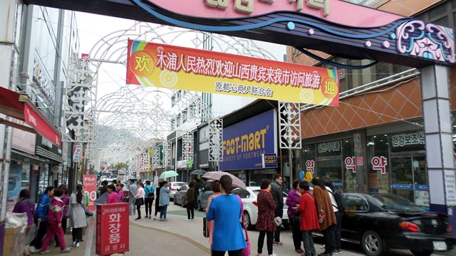 지난 6일 전남 목포시‘차 안다니는 거리’에 들어선 사후면세점을 중국인 관광객들이 이용하고 있다. /2016-04-07(한국일보)