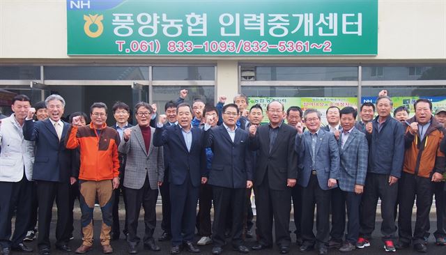 전남 고흥군 풍양농협이 지역농협 최초로 지난 4일 농촌인력 중개센터를 개장했다./2016-04-07(한국일보)