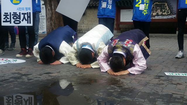 7일 전북 전주 경기전 앞에서 더불어민주당 전주 선거구에 출마한 후보들이 큰절을 하며 지지를 호소하고 있다. 전주=뉴시스