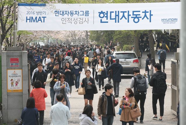 10일 오후 서울 송파구 잠실고등학교에서 인적성검사를 치른 현대자동차 취업 희망자들이 고사장을 나서고 있다. 연합뉴스