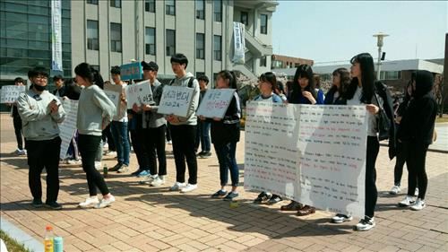 서원대 사범대 학생들이 8일 폐과 결정 철회를 요구하는 시위를 벌이고 있다. 연합뉴스