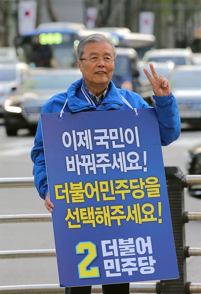 김종인 더불어민주당 비상대책위 대표가 11일 오전 서울 강남구 선릉역 사거리에서 피켓을 목에 걸고 투표참여 캠페인를 하고 있다. 연합뉴스