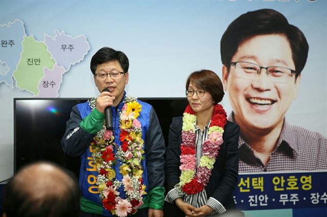 안호영 더불어민주당 완주진안무주장수 후보가 당선이 확정돼 지지자들에게 감사인사를 하고 있다. 뉴스1