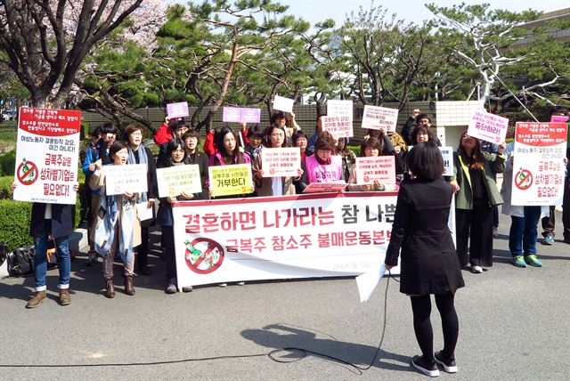 대구경북여성단체연합과 대구경제정의실천연합 등 전국 60여 시민사회여성노동단체 회원들이 30일 오전 대구 달서구 장동 금복주 본사 앞에서 금복주 참소주 불매운동본부 발대식을 열고 금복주의 성차별관행을 규탄했다. 정광진기자 kjcheong@hankookilbo.com