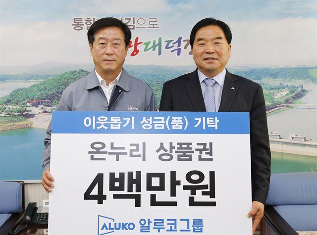 (주)알루코는 대전 대덕구에 소외 이웃을 위한 온누리 상품권 400매를 기탁했다. 왼쪽부터 윤지호 (주)알루코 전무, 박수범 대덕구청장. 대전 대덕구 제공/2016-04-24(한국일보)