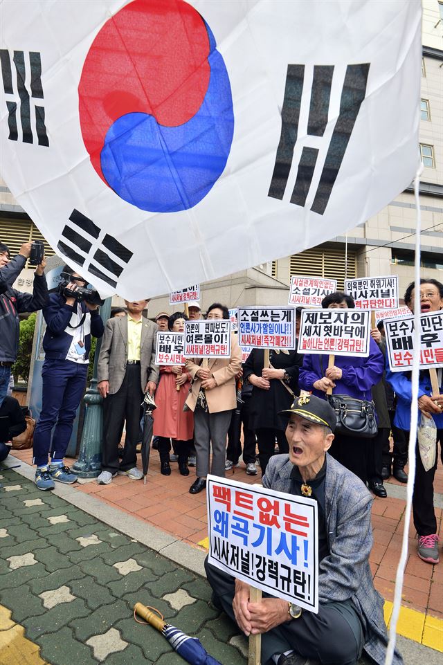 대한민국어버이연합 회원들이 21일 오후 서울 용산구 시사저널 앞에서 항의 집회를 하고 있다. 뉴스1