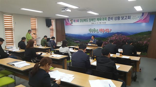 영주시가 제18대 경상북도장애인체육대회를 앞두고 준비 상황을 점검하고 있다. 영주시 제공