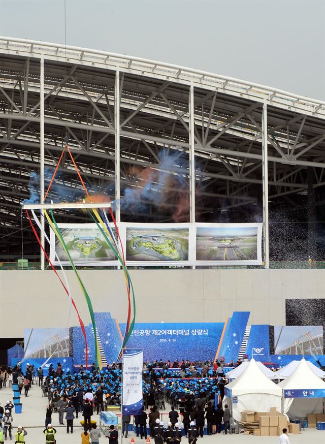 26일 인천국제공항 3단계 건설사업의 핵심시설인 제2여객터미널의 마지막 뼈대를 완성하는 상량식을 개최 / 신상순 선임기자ssshin@hankookilbo.com /2016-04-26(한국일보)