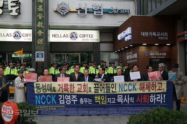 28일 한국기독교교회협의회(NCCK)가 서울 종로구 연지동 한국기독교회관에서 김조광수 감독을 초청해 대담회를 연 가운데 개신교 단체들이 행사에 반대하는 집회를 열고 있다.