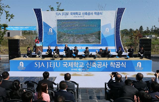 29일 오후 제주 서귀포시 영어교육도시에서 열린 '세인트존스베리 아카데미 제주(SJA Jeju) 착공식'에서 김경환 국토교통부 차관을 비롯한 내빈들이 시삽을 하고 있다. 연합뉴스