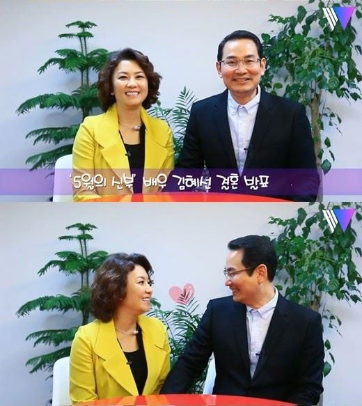 이달 초 결혼하는 배우 김혜선과 예비신랑 이차용씨. 유튜브 영상 캡처