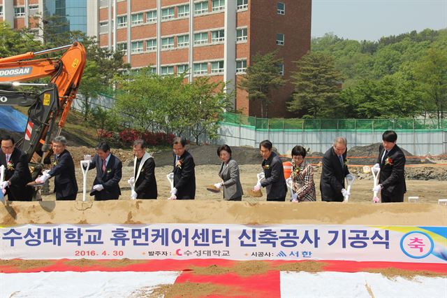 김선순(오른쪽에서 5번째) 수성대 총장 등이 4월30일 대구 수성구 수성대 휴컨케어센터 기공식에서 시삽을 하고 있다. 수성대 제공