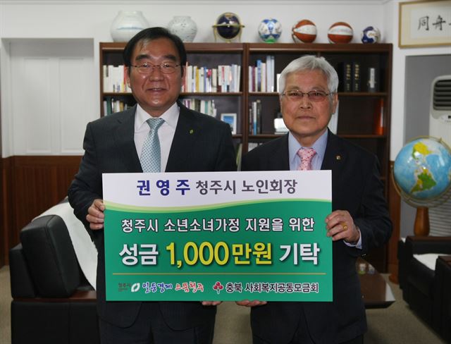 권영주(오른쪽)청주시노인회장이 3일 이승훈 시장을 만나 1,000만원의 성금을 기탁했다. 청주시 제공