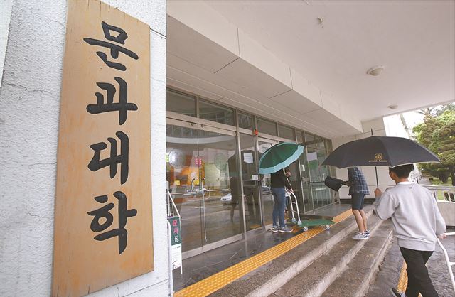 교육부와 한국연구재단이 산업연계 교육활성화선도대학(프라임) 사업에 참여할 21개 대학을 선정 발표한 3일 오후 서울 광진구 건국대학교 문과대학에서 학생들이 발걸음을 재촉하고 있다. 2017학년도부터 건국대를 포함한 전국 21개 대학에서 학과개편 등으로 인문사회, 자연, 예체능계 정원이 줄고 공학계열 정원이 대폭 늘어난다. 연합뉴스