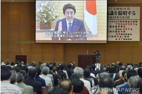 일본 헌법기념일인 3일 도쿄 지요다(千代田)구에서 1,200명(주최측 발표)이 참가한 가운데 개헌파 집회가 열리고 있다. 집회 도중 아베 신조(安倍晋三) 총리의 영상 메시지가 상영되고 있다. 도쿄=교도 연합뉴스