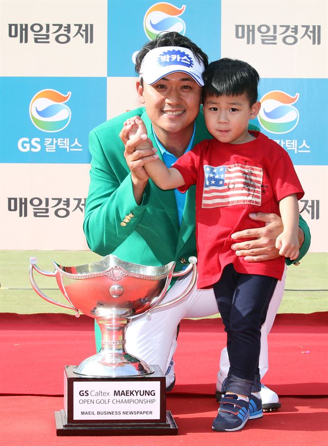 제35회 GS칼텍스 매경오픈 골프대회에서 우승을 차지한 박상현(동아제약)이 8일 경기 성남 남서울CC(파72·6,947야드)에서 열린 시상식에서 아들 시원군과 함께 우승컵을 앞에 두고 포즈를 취하고 있다. KPGA 제공