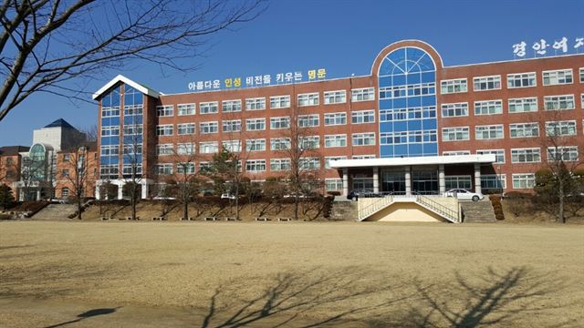 안동 경안학원 산하 한 학교 전경.