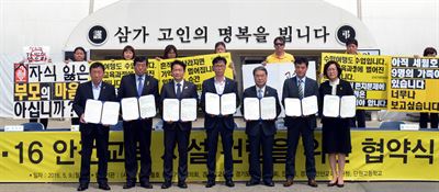 [저작권 한국일보]9일 경기도 안산시 화랑공원 세월호 정부합동 분향소에서 열린 4.16안전교육 시설 건립을 위한 협약식에서 4.16세월호 참사 가족협회 전명선위원장(가운데)남경필 경기도지사.이재정 경기교육감등 각 기관대표자들이 서명한 협약서를 들고 협약이행을 다짐하고 있다. 왼쪽부터 제종길 안산시시장, 윤화섭 경기도의회의장 ,남경필 경기도지사,전명선 세월호 참사 가족협의회 위원장,이재정 경기도교육감,정광윤 단원고교장,노선덕 경기도안산교육지원청교육장. 2016.05.09 신상순 선임기자ssshin@hankookilbo.com /2016-05-09(한국일보). 2016.05