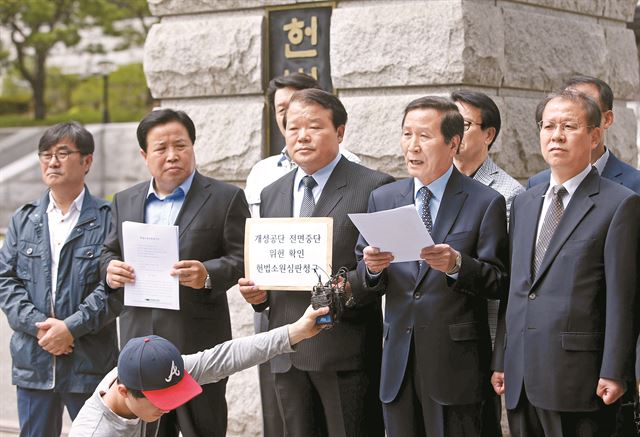 9일 서울 종로구 헌법재판소 앞에서 정기섭(앞줄 오른쪽에서 두번째) 개성공단입주기업협회장 등 개성공단 입주기업 관계자들이 정부의 개성공단 가동 전면중단 조치가 국민의 재산권을 침해했다며 기자회견을 하고 있다. 이들은 이날 개성공단 전면중단 조치가 위헌임을 확인해 달라는 헌법소원 심판을 헌법재판소에 청구했다. 연합뉴스