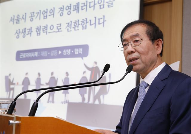 박원순 서울시장이 10일 오전 서울시청 브리핑룸에서 서울시가 전국 최초로 서울메트로 등 15개 산하기관에 근로자이사제를 도입한다고 발표하고 있다. 연합뉴스