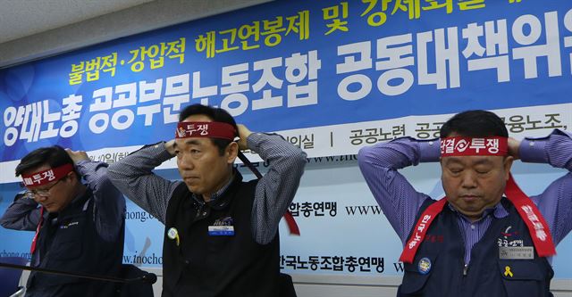 10일 오전 서울 여의도 한국노총 대회의실에서 양대 노총 공공부문 공동대책위원회가 주최한 ‘불법적ㆍ강압적 해고연봉제 및 강제퇴출제 즉각 중단!’ 기자회견에서 참석자들이 머리띠를 묶고 있다. 연합뉴스