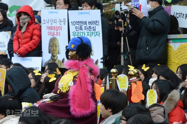 지난 1월 서울 중학동 옛 주한 일본대사관 앞에서 열린 일본군 위안부 문제 해결을 위한 정기 수요시위 모습. 한국일보 자료사진