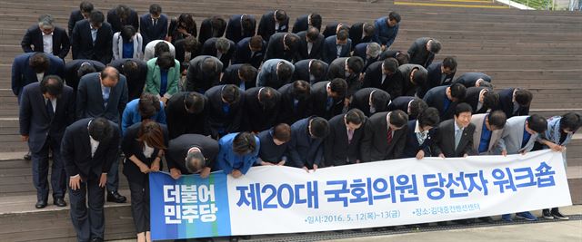 우상호 더불어민주당 원내대표와 당선인들이 13일 광주 서구 김대중컨벤션센터 앞에서 20대 국회의원 당선자 워크숍 해단식을 하며 고개 숙여 인사하고 있다. 뉴시스