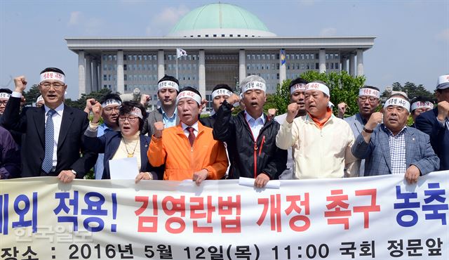 한국농축산연합회 참여단체 대표들이 지난 12일 오전 서울 여의도 국회 정문 앞에서 김영란법 시행령 입법예고안 발표와 관련, 긴급 기자회견을 열고 김영란법 적용 대상에서 농축산물을 제외하거나 선물 상한액을 현실에 맞게 탄력적으로 조정해 줄 것을 촉구하고 있다. 고영권기자youngkoh@hankookilbo.com