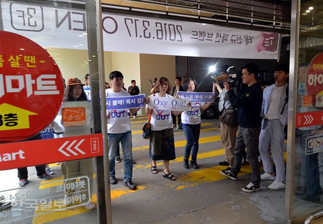 15일 오전 롯데마트 서울역점 앞에서 환경운동연합 회원들이 옥시 불매운동을 벌이고 있다. 이들은 "옥시 불매운동에 동참하고, 신규 발주를 중단하기로 한 대형마트들이 약속을 지키지 않는다"며 "옥시제품 판매를 즉각 중단할 것"을 촉구했다. 서재훈기자