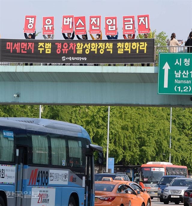 서울환경연합 관계자들이 16일 오전 서울 한남대교 북단 육교 위에서 미세먼지 문제의 근본 대책 마련을 촉구하는 퍼포먼스를 벌이고 있다.배우한기자