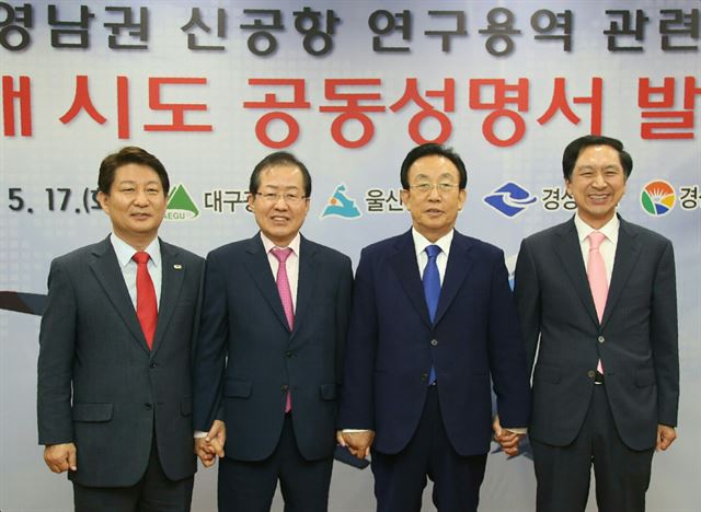 권영진(왼쪽부터) 대구시장과 홍준표 경남지사, 김관용 경북지사, 김기현 울산시장 등 영남권 4개 시도 지사들이 17일 경남 밀양에서 영남권 신공항과 관련, 공동성명서를 발표하고 있다. 대구시 제공/2016-05-17(한국일보)