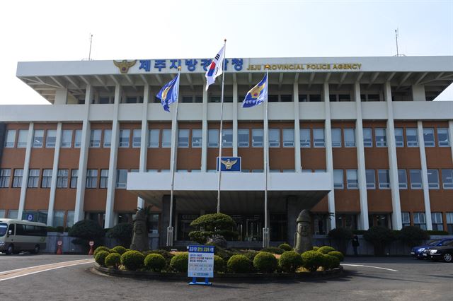 제주경찰청은 제주 서귀포시 대정읍 영어교육도시 내 아파트 건축 공사 과정에서 공무원과 업자간 유착 비리 혐의를 적발해 12명을 입건했다. 사진은 제주경찰청 전경.